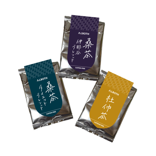 ALBOTHお試しセット